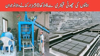 Hydraulic bricks machine||fly ash automatic bricks machine in Pakistan||fly ash bricks machine price