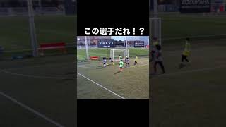 この選手誰ですか？