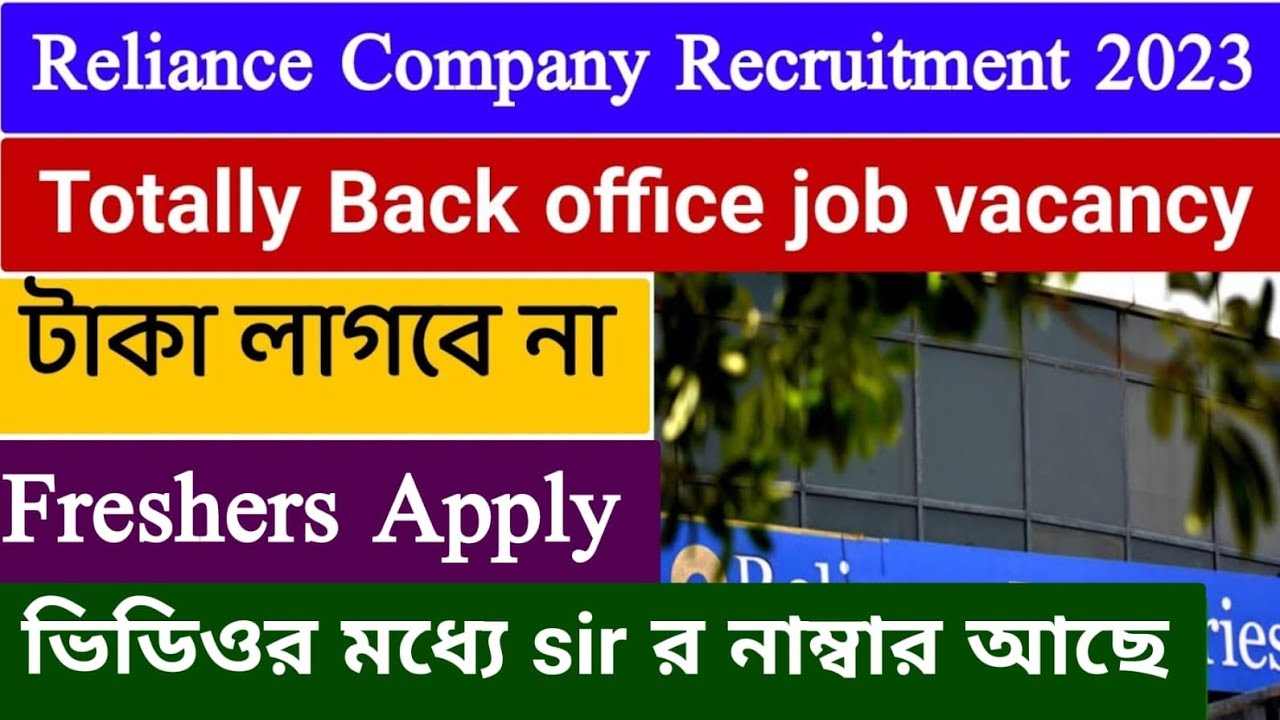 Reliance Recruitment 2023 Private job in Kolkata Jobs for