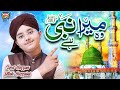 Syed Hassan Ullah Hussaini | Woh Mera Nabi Hai | New Naat 2023 | Official Video | Heera Gold