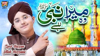 Syed Hassan Ullah Hussaini | Woh Mera Nabi Hai | New Naat 2023 | Official Video | Heera Gold