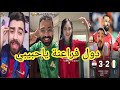 ردة فعل الجماهير العربية بعد فوز منتخب مصر علي كوت ديفوار 3 2 دول فراعنة ياحبيبي 