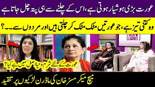 Mrs. Khan's Criticism on Modern Girls | Rishta Culture | Meri Saheli | SAMAA TV