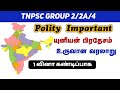 யூனியன் பிரதேசங்கள் உருவான வரலாறு | Tnpsc Polity Important Topic
