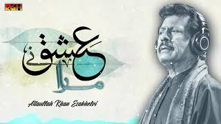 Ishq Ne Mara | Atta Ullah Khan Essa Khailvi | RGH | HD Video