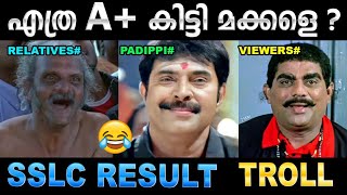 അങ്ങനെ SSLC റിസൾട്ടും വന്നു! Troll Video | Sslc Result 2022 Troll | Ubaid Ibrahim