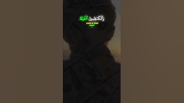 وَسَارِعُوٓا۟ إِلَىٰ مَغْفِرَةٍۢ مِّن رَّبِّكُمْ || القارئ اسلام صبحي #quran #قرآن