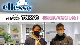 【ellesse】渋谷にある＂ellesseTOKYO＂さんにお邪魔してきました！ #ellesse #エレッセトーキョー #tennis