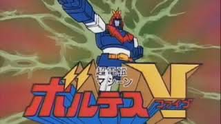 Voltes V opening theme full version  ..-*87A87..-*