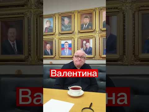 Расшифровка женского имени Валентина #валентина #валя #женскиеимена #википедияслов #тайнаимени