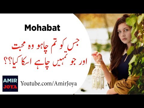 Shayari || Jis Ko Tum Chaho Wo Mohabbat || Sad Shayari || Sad Poetry || New Shayari