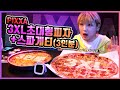 SUB)🔥1등 의뢰가 들어왔습니다🔥3XL대왕 피자+대왕 치즈 스파게티 3인분 도전먹방 Big pizza&Big pasta challenge mukbang 히밥