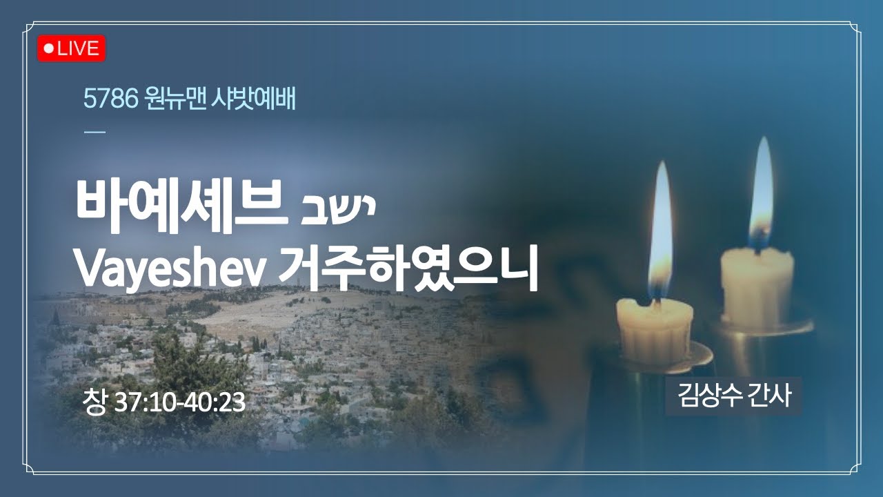 유튜브 예배 영상 썸네일