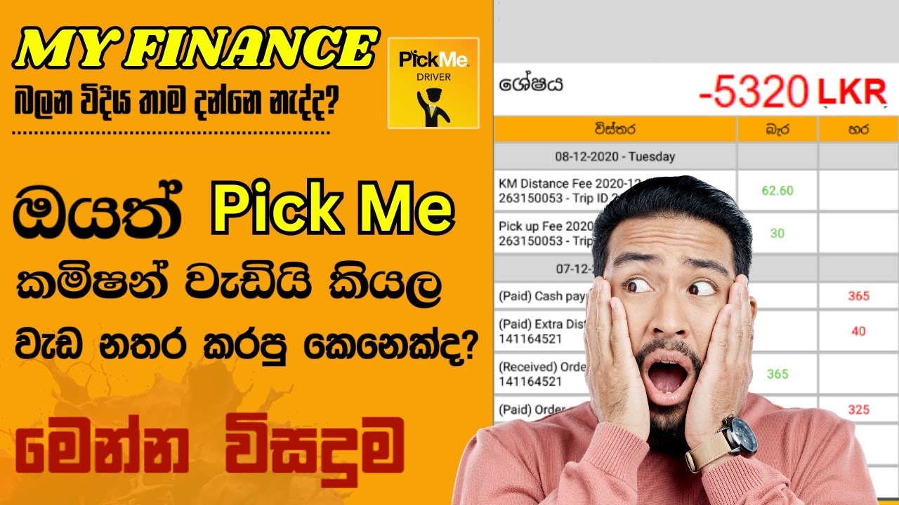 PickMe Driver App My Finance