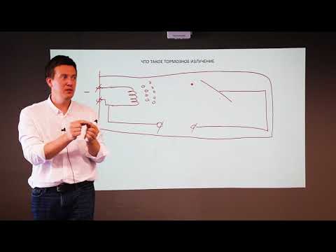Лекция по основам рентгенодиагностики