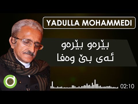 یەدوڵا محەممەدی بێرەو ئەی بێ وەفا
