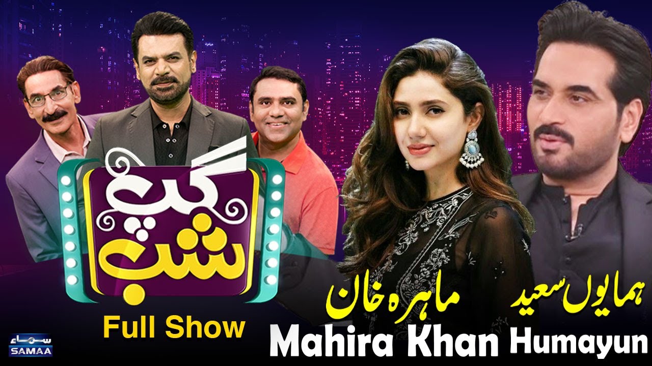 Gup Shab With Mahira Khan & Humayun Saeed | Vasay Chaudhry | iftikhar thakur | Qaiser Piya