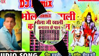 NEW MIX Bhola_ganga_kinare_2019 ka latest song DJ Banti Basti mo 6393341208