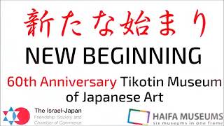 Save The Date - Tikotin Museum of Japanese Art 60th anniversary Resimi