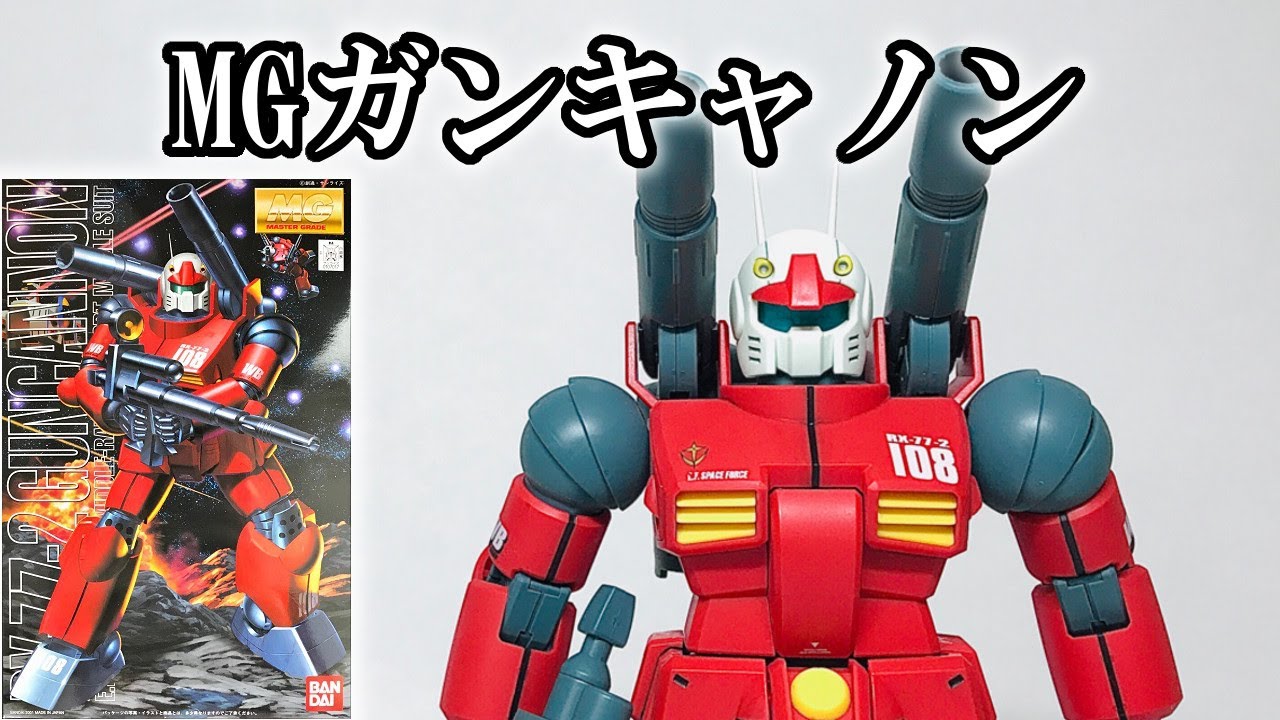 GUNPLA】MG 1/100 RX-77-2 GUNCANNON [English Sub] - YouTube