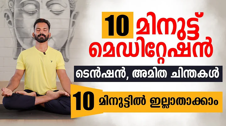 10-minute guided meditation to get to know yourself thumbnail