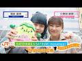 JR東海× SATOYAMA & SATOUMI movement コラボ旅 【静岡県浜松市】