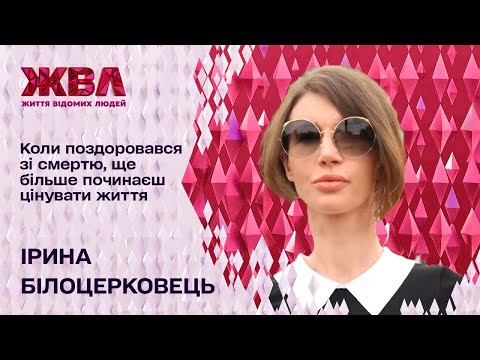 Видео: Знялася для Playboy після того, як втратила око під час обстрілів: інтерв'ю з Іриною Білоцерковець