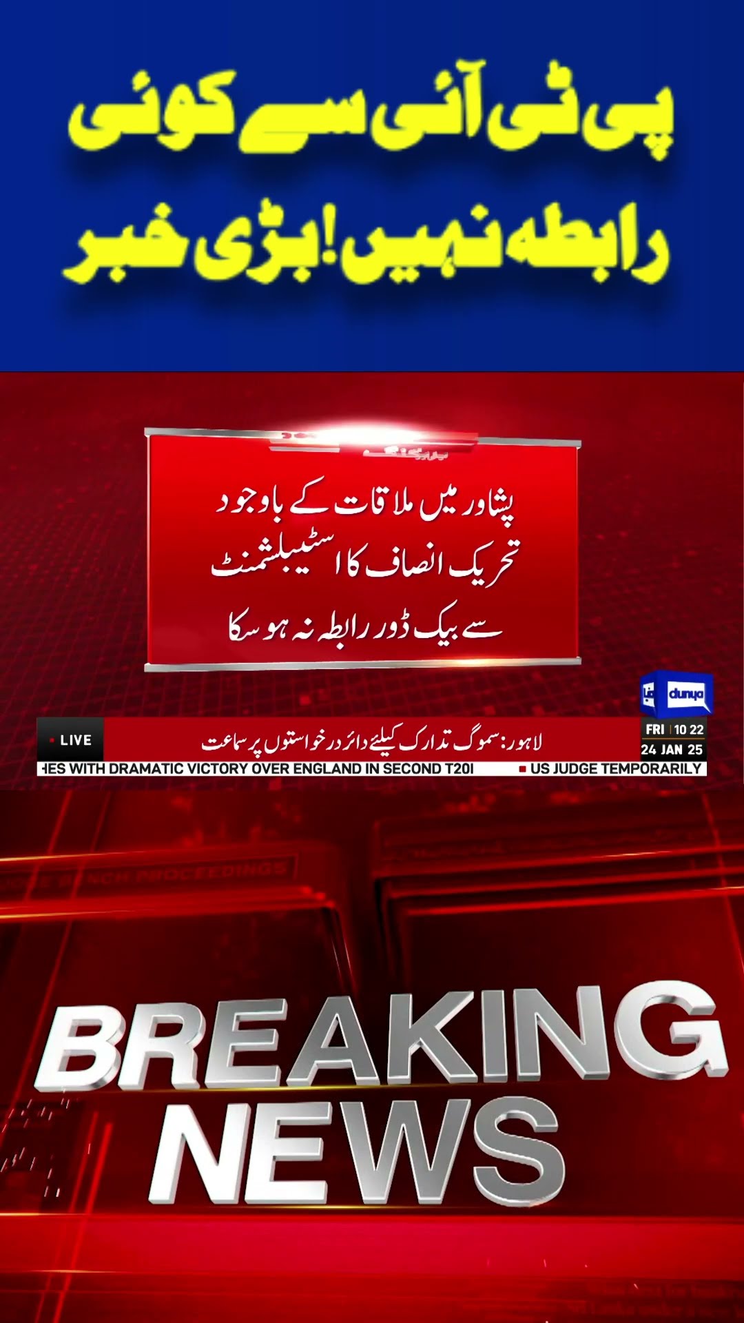 Backdoor Talks: Who Ordered PTI’s Meeting with the Establishment? | PTI In Trouble | Dunya #shorts
