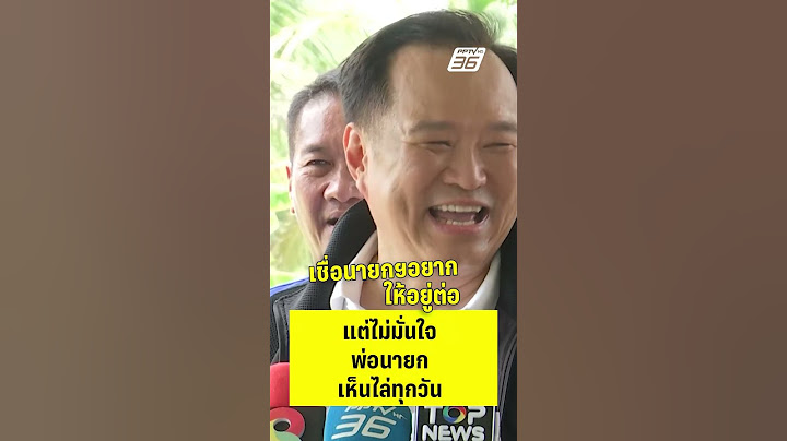 อนุทินเชื่อนายกอิ๊งค์อยากให้ร่วมรัฐบาลต่อ  | PPTV News | 14 ก.ค.68