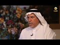 نجل الراحل يحكي حياة حسن العفالق التعليمية بصفة عامة والدينية بصفة خاصة #الراحل
