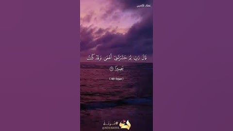 ومن اعرض عن ذكري/القارئ عماد#مواعض_دينية #قران_كريم #CapCut