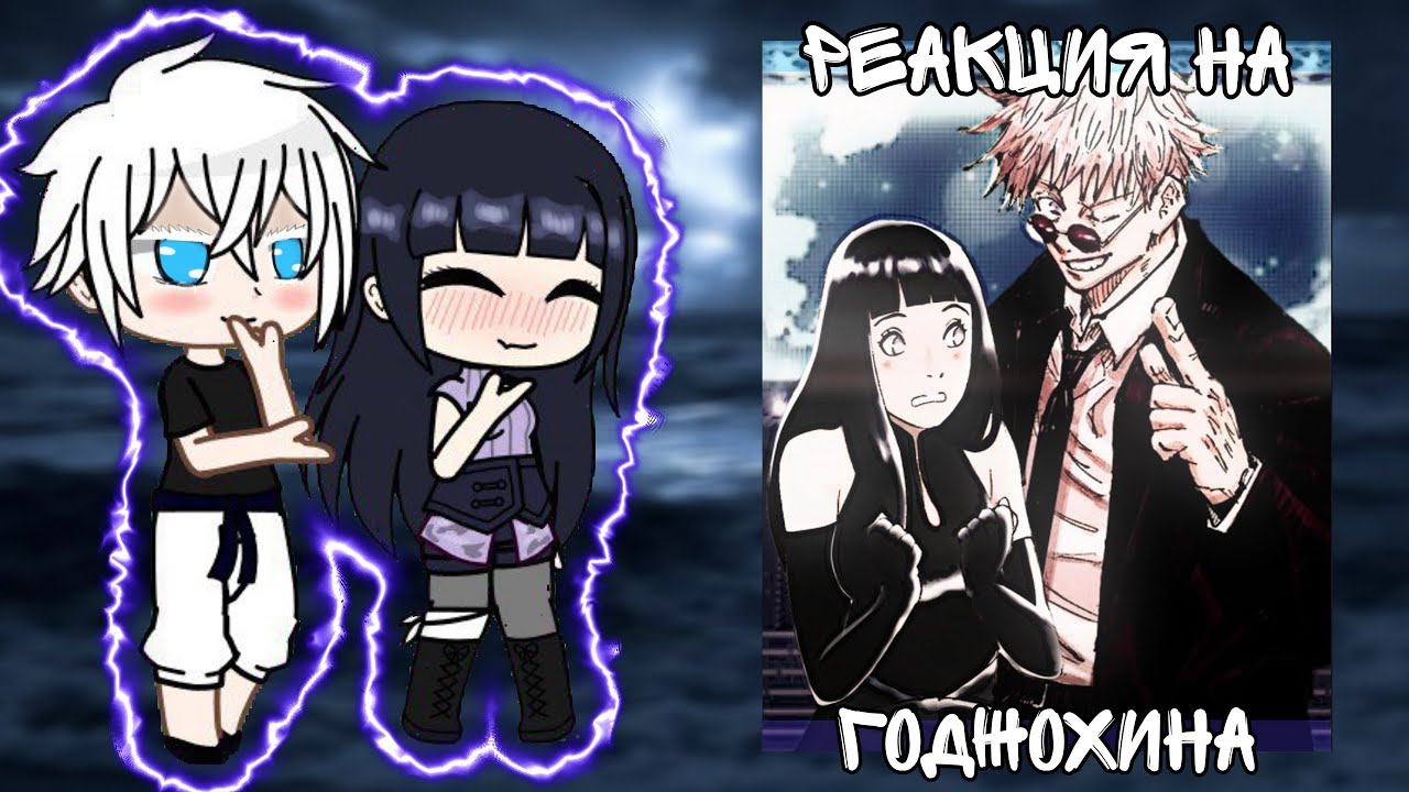 𝑮𝒐𝒋𝒐 𝒂𝒏𝒅 𝑯𝒊𝒏𝒂𝒕𝒂'𝒔 𝒓𝒆𝒂𝒄𝒕𝒊𝒐𝒏 𝒕𝒐 𝒕𝒉𝒆𝒎𝒔𝒆𝒍𝒗𝒆𝒔 𝒂𝒏𝒅 𝒕𝒐 𝒕𝒉𝒆 𝑮𝒐𝒋𝒐𝑯𝒊𝒏𝒂 𝒔𝒉𝒊𝒑 (+ 𝑹𝒊𝒓𝒊𝒌𝒂) ~ 💘  ◦•●◉✿ 𝑖𝑡𝑎𝑐ℎ𝑖 ✿◉●•◦