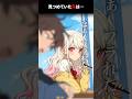 見つめていた先は…→フラれた結果…#アニメ #漫画 #恋愛