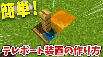 マイクラ ディスペンサーブロックを置く Mp3