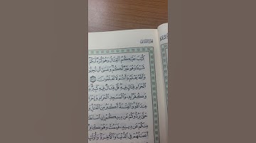 34_ تصحيح تلاوة | الجزء الثاني | الصفحة رقم ( 34 ) رواية حفص عن عاصم