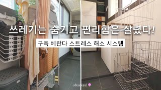 видео: ✨Мусор спрятан, удобство максимально! / Преображение старого длинного балкона картинка: ✨Мусор спрятан, удобство максимально! / Преображение старого длинного балкона