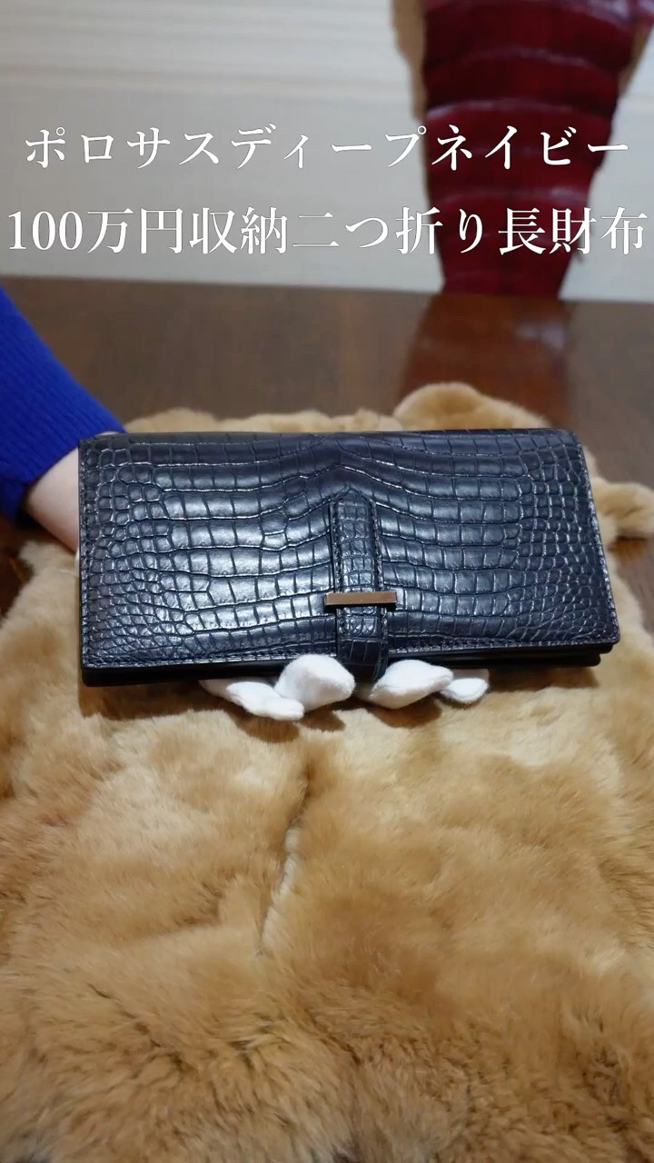 馬車道今井 クロコダイル専門 since1890 - YouTube