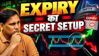 Weekly Expiry में NIFTY का Hidden Setup | NIFTY Expiry में Market क्या बता रहा है| Pattern समझिए,