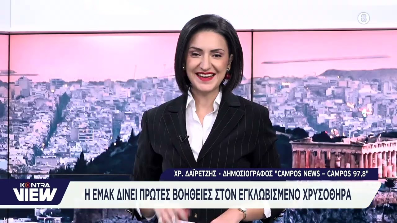 Λάρισα: Γιατί χρυσοθήρες έψαχναν λίρες σε σπήλαιο στα Τέμπη Αίσιο τέλος στην περιπέτεια του 53χρονου