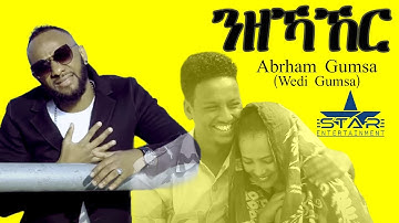 Star Entertainment Eritrean music 2019Abraham Gumsa (Wedi Gumsa) Nzekhakherንዘኻኸር- ኣብርሃም ጉምሳ (ወዲ ጉምሳ
