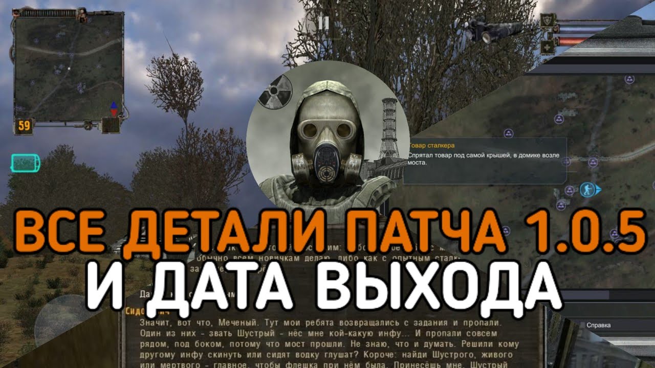 Игра сталкер путь зоны. Сталкер путь зоны. Stalker проект путь зоны. Stalker путь зоны на андроид. Stalker путь зоны 1.0.9.