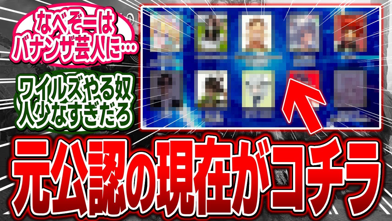 元モンハン公認配信者の現在の状況がコチラ←ワイルズをプレイしてる人少なすぎるだろ…【モンハン/ワイルズ/反応集】