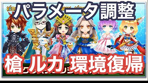 白猫 槍ルカ 白猫 槍ルカ
