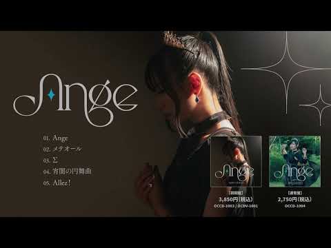 福原綾香 2nd EP 【Ange】視聴動画