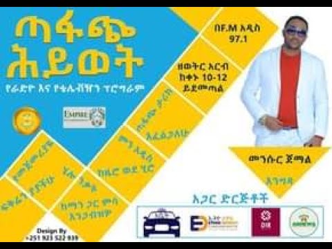 ቪዲዮ: ጣፋጭ ህይወት