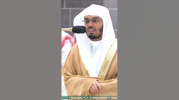سورة الفاتحة من صلاة العشاء للشيخ ياسر الدوسري - التلاوة كاملة بالوصف