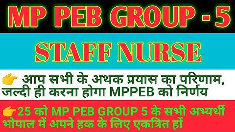 MPPEB GROUP 5 - STAFF NURSE - SELECTION LIST जारी - LIST में अपना नाम देखो