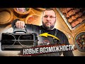 Большие возможности на походном гриле. Копчение, топление,Low&slow и шашлык