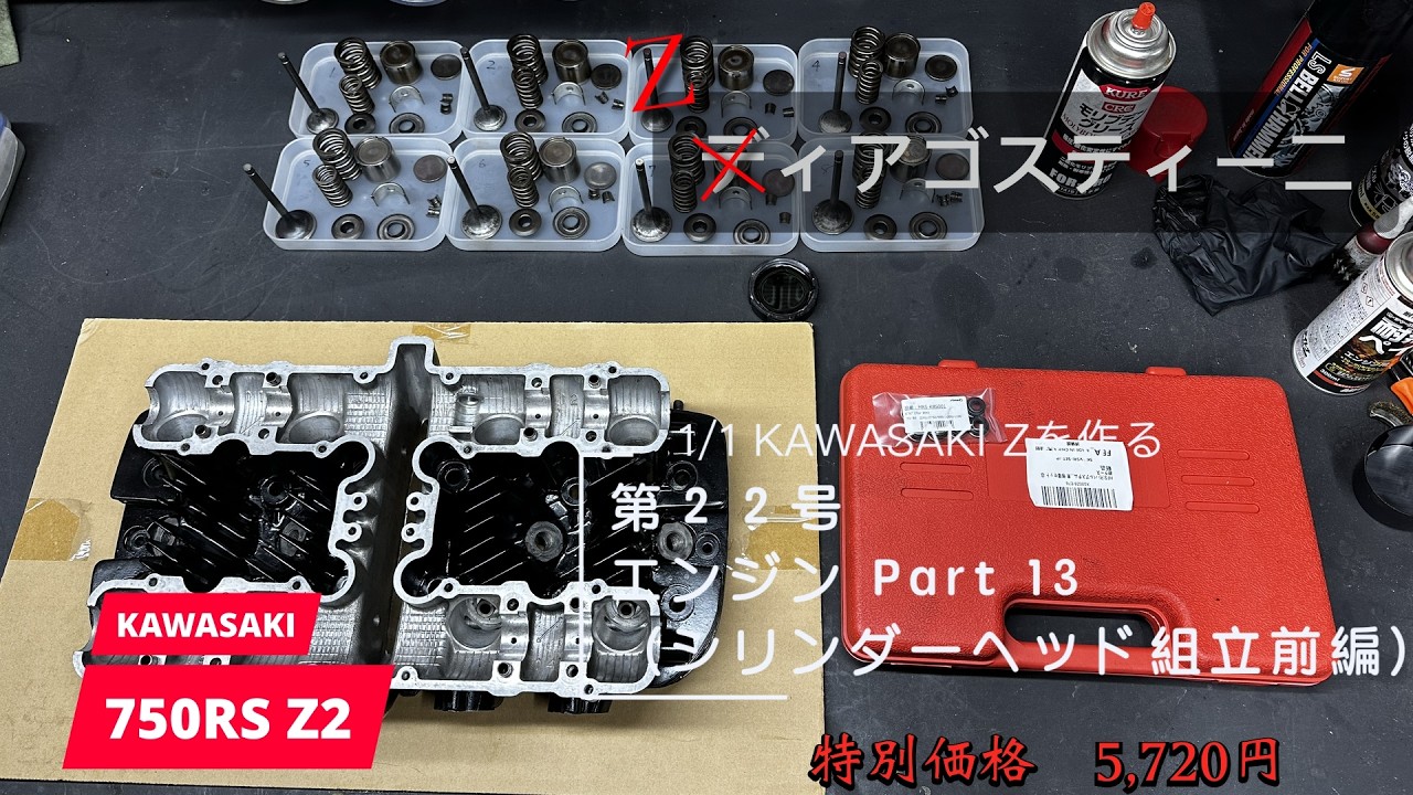 Issue 22] Engine Part 13 (Cylinder Head Assembly Part 1) 1/1
