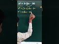 factoring by grouping example 🤫 quadratic equations #shorts#algebra#maths#math #mathematics